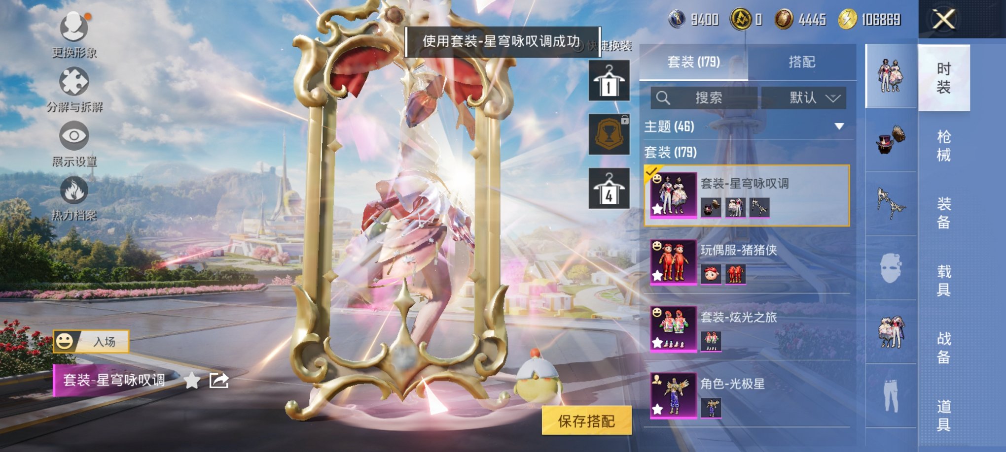 HPCMW3429845和平精英账号详情图3 HPCMW3429845和平精英账号详情图3