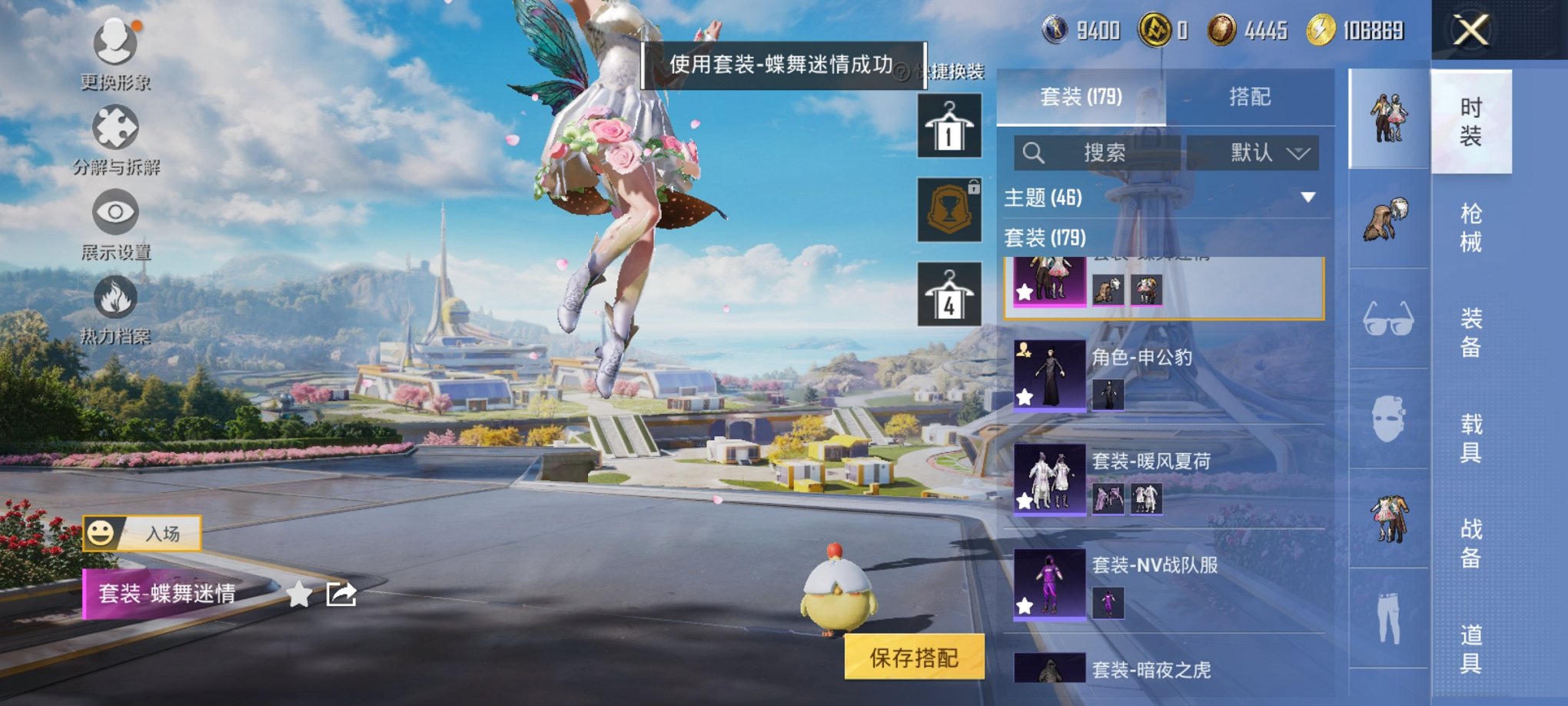 HPCMW3429845和平精英账号详情图4 HPCMW3429845和平精英账号详情图4