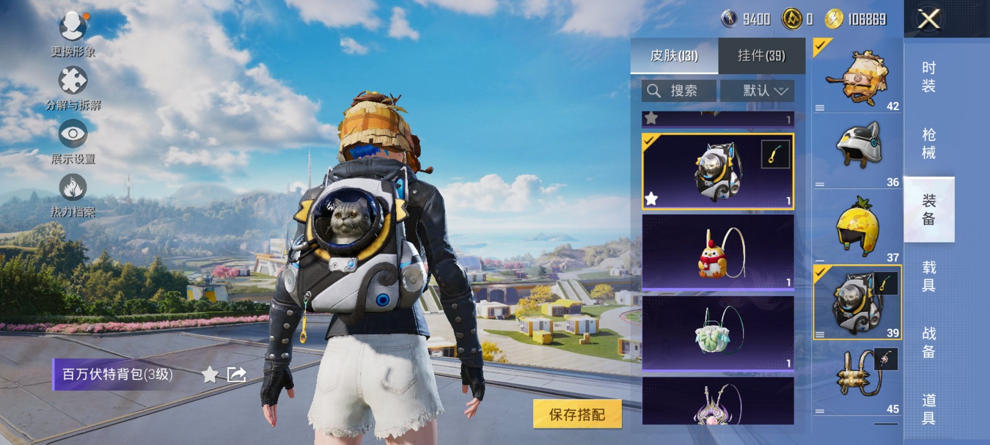 HPCMW3429845和平精英账号详情图5 HPCMW3429845和平精英账号详情图5