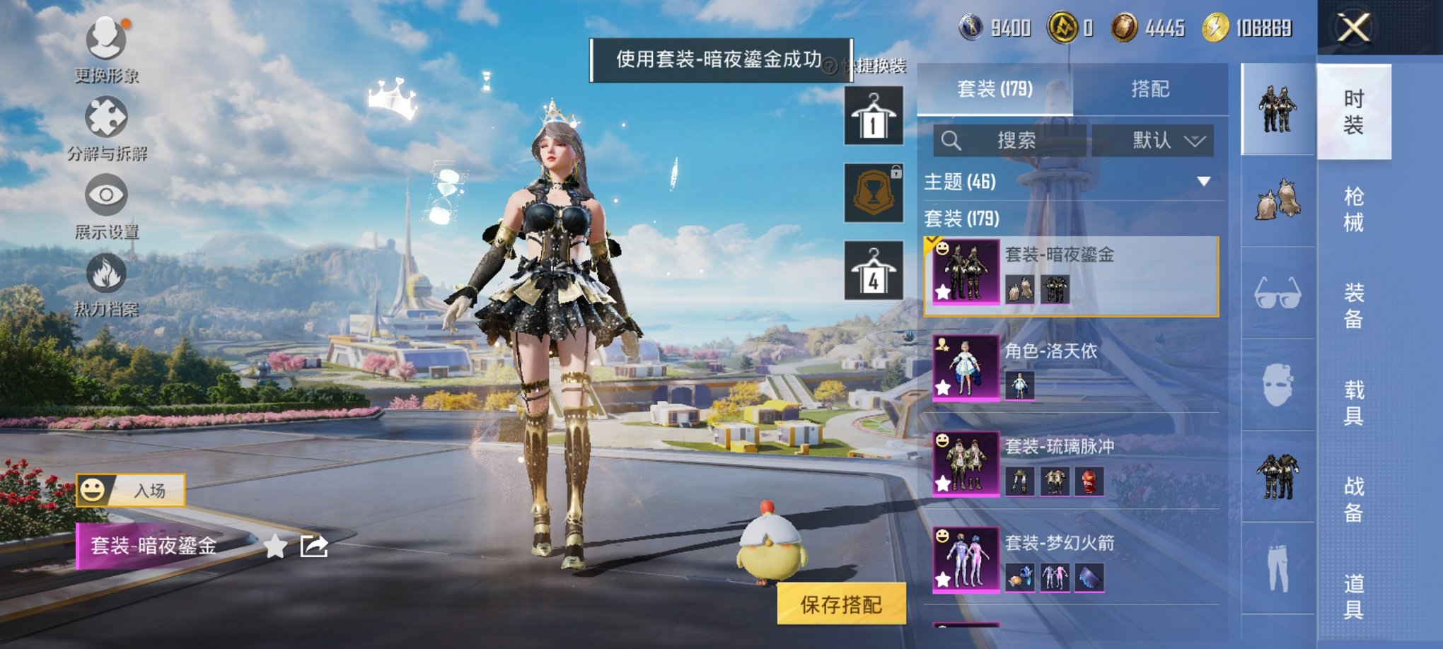 HPCMW3429845和平精英账号详情图6 HPCMW3429845和平精英账号详情图6