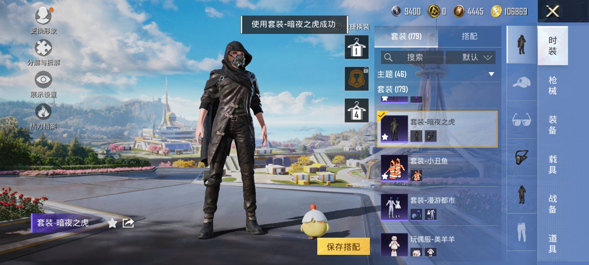 HPCMW3429845和平精英账号详情图7 HPCMW3429845和平精英账号详情图7