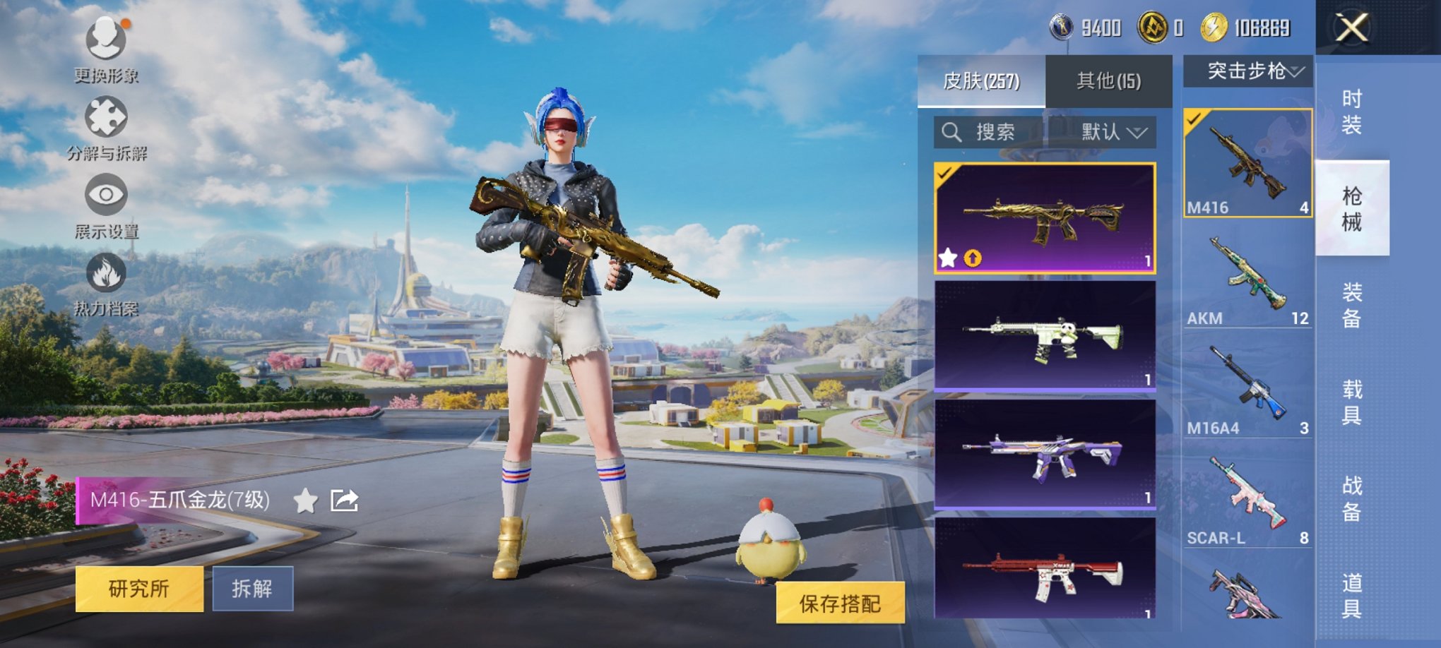 HPCMW3429845和平精英账号详情图8 HPCMW3429845和平精英账号详情图8