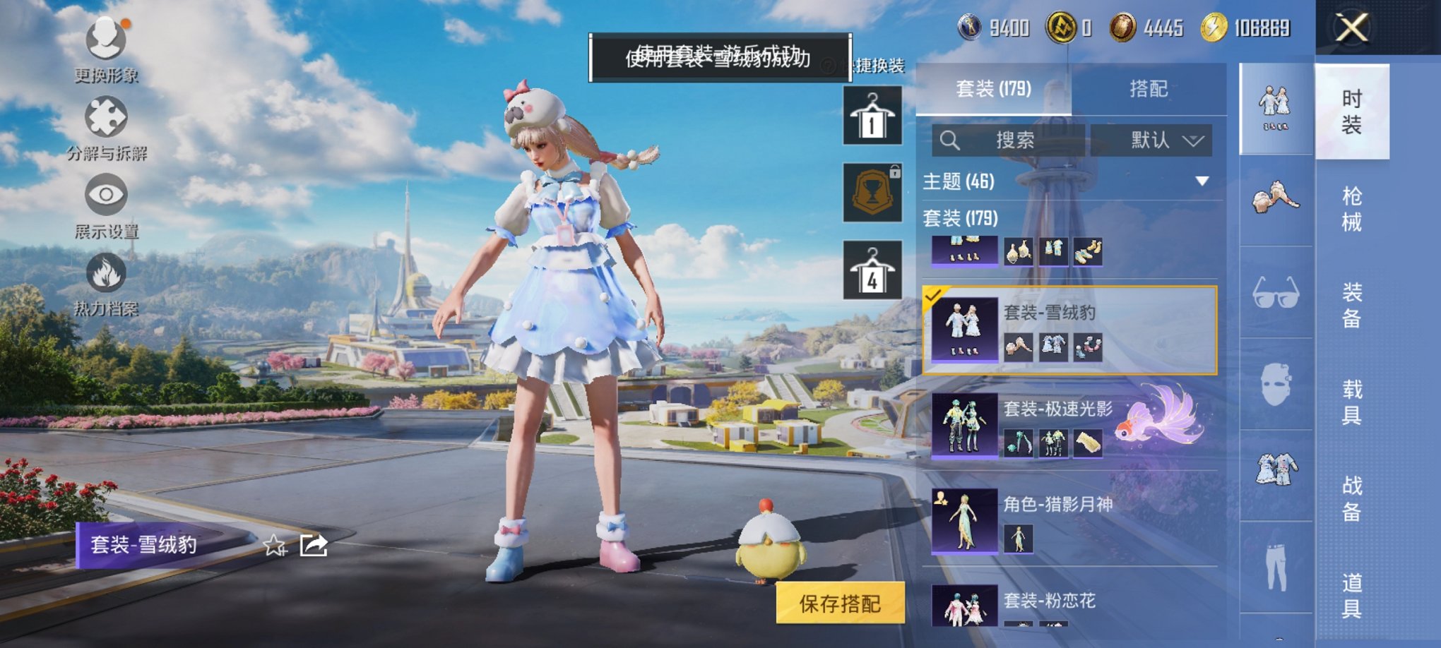 HPCMW3429845和平精英账号详情图9 HPCMW3429845和平精英账号详情图9