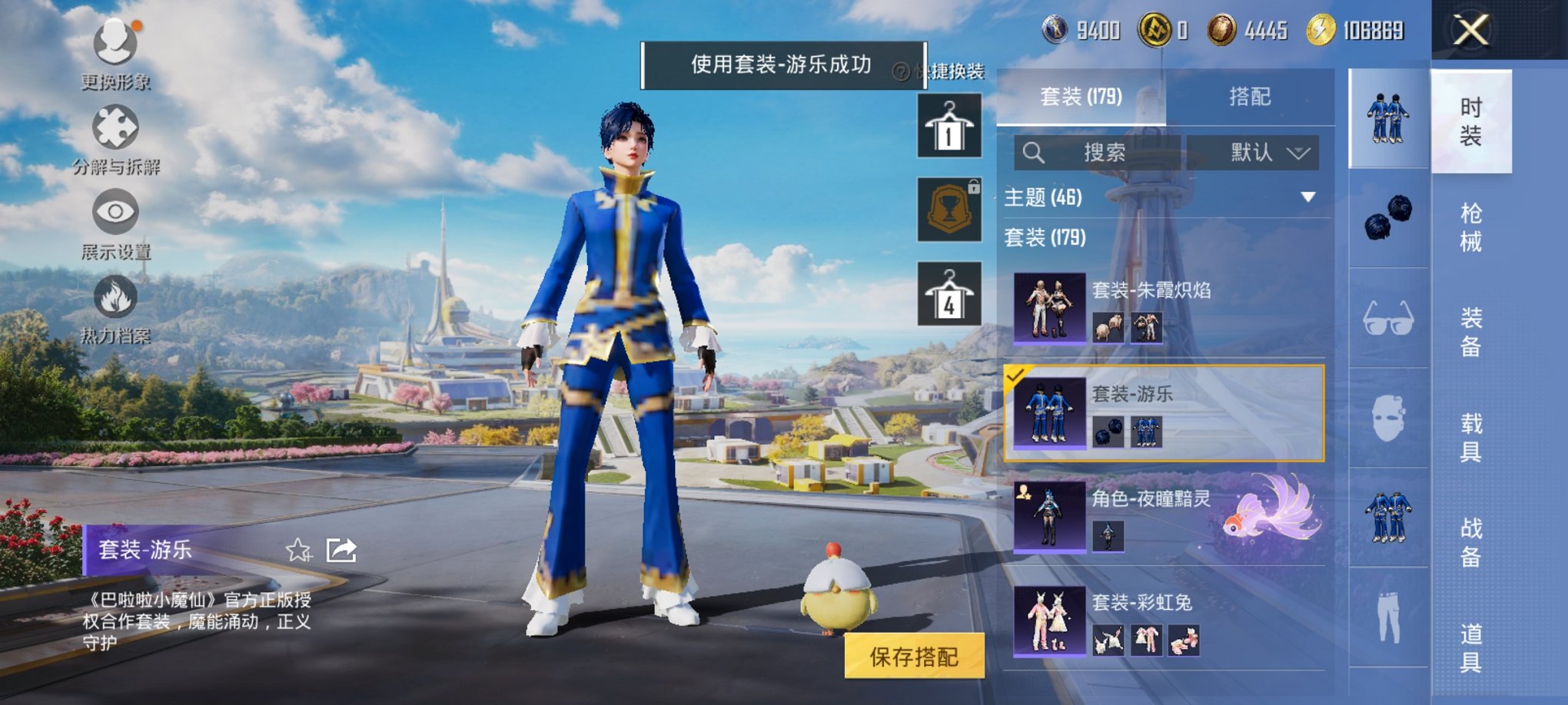 HPCMW3429845和平精英账号详情图10 HPCMW3429845和平精英账号详情图10