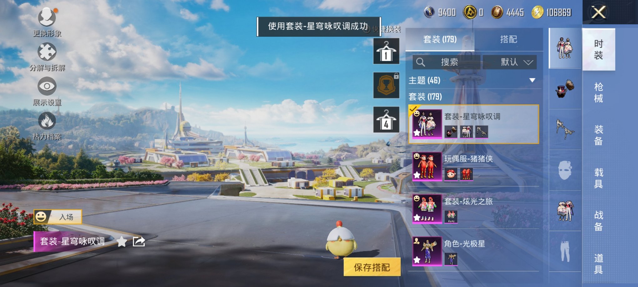 HPCMW3429845和平精英账号详情图11 HPCMW3429845和平精英账号详情图11