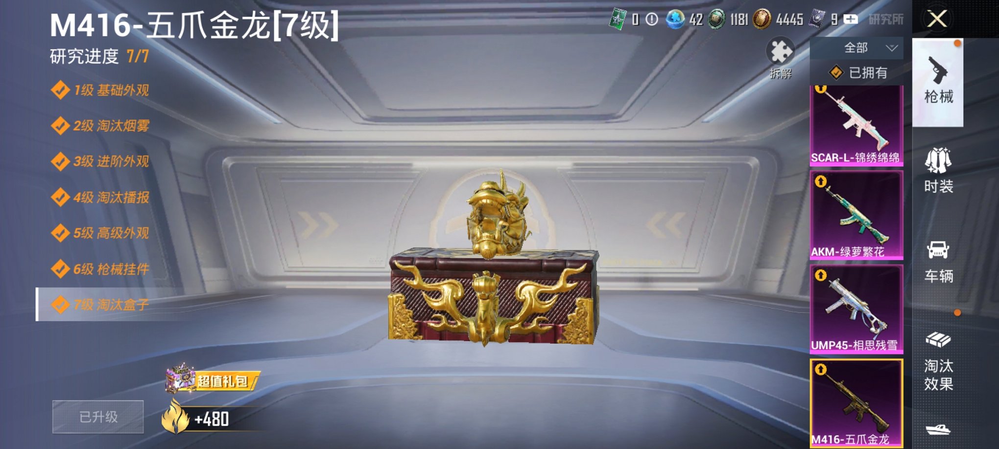 HPCMW3429845和平精英账号详情图12 HPCMW3429845和平精英账号详情图12