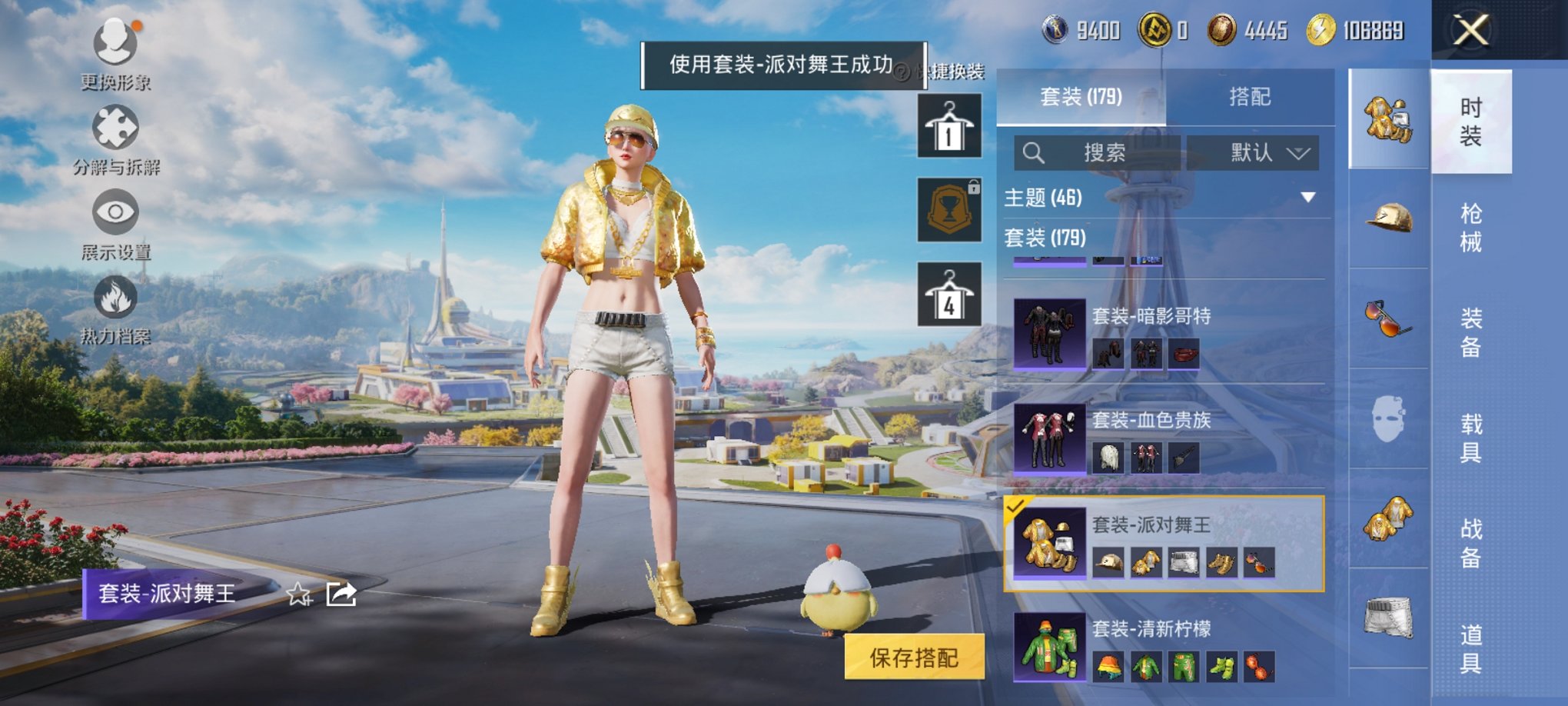 HPCMW3429845和平精英账号详情图13 HPCMW3429845和平精英账号详情图13