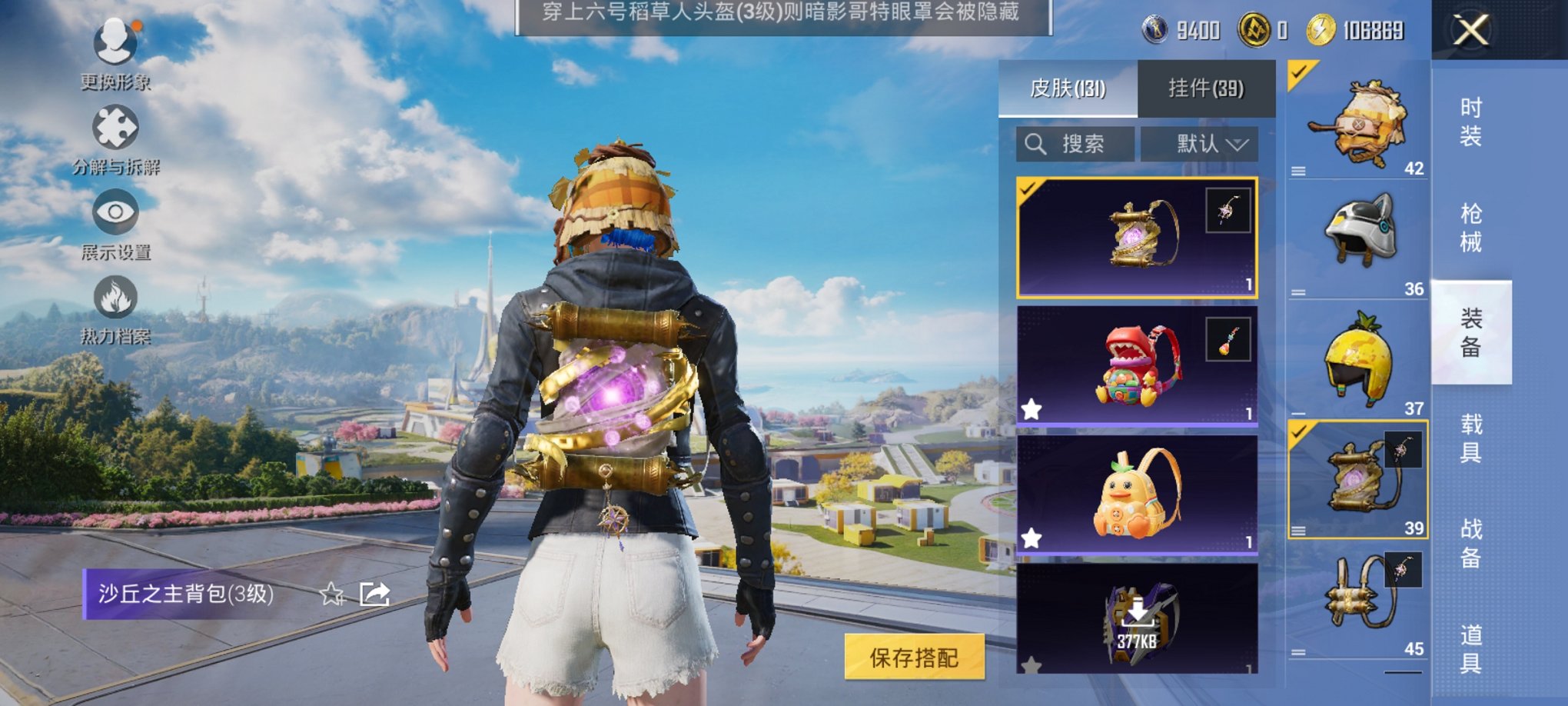 HPCMW3429845和平精英账号详情图14 HPCMW3429845和平精英账号详情图14