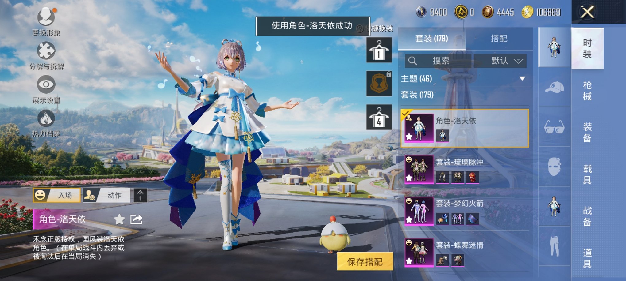 HPCMW3429845和平精英账号详情图15 HPCMW3429845和平精英账号详情图15