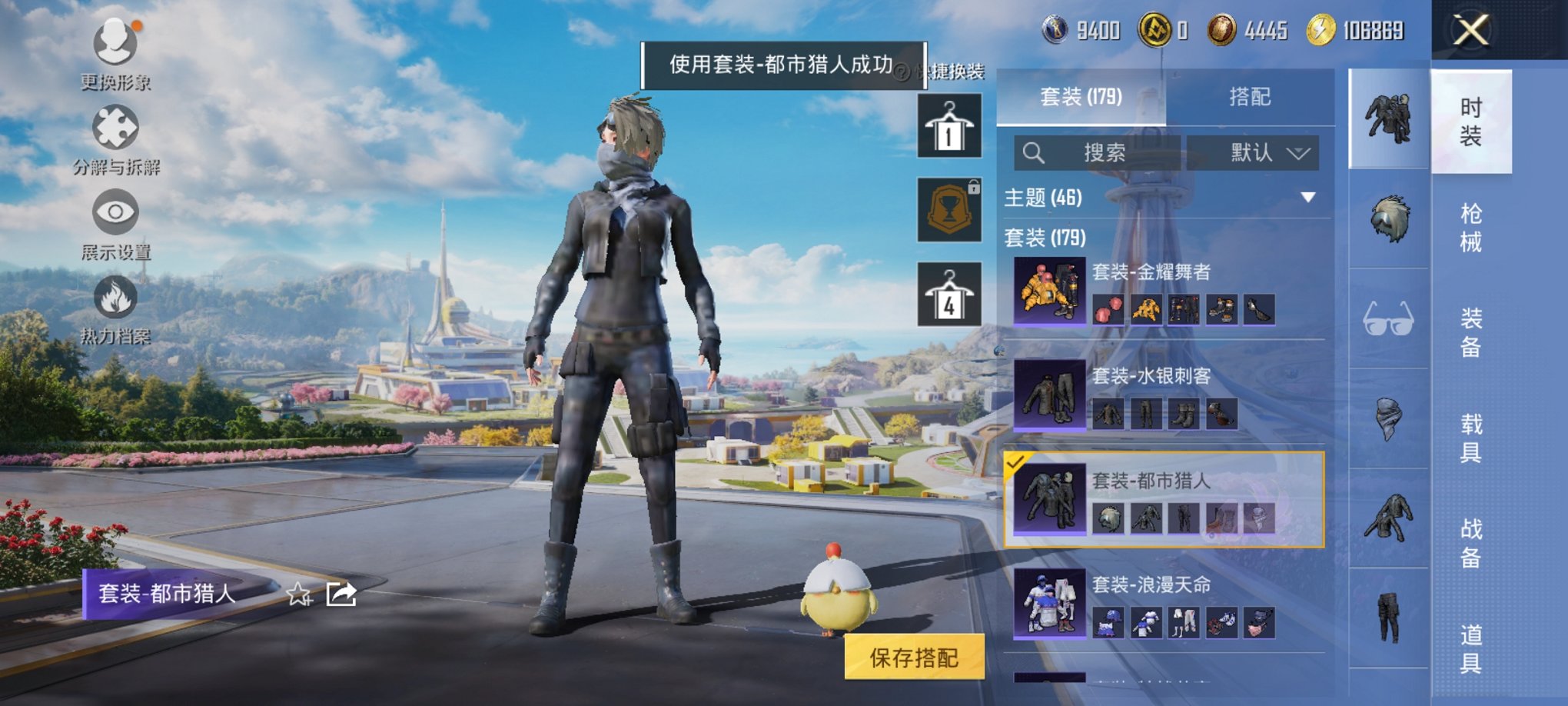 HPCMW3429845和平精英账号详情图16 HPCMW3429845和平精英账号详情图16