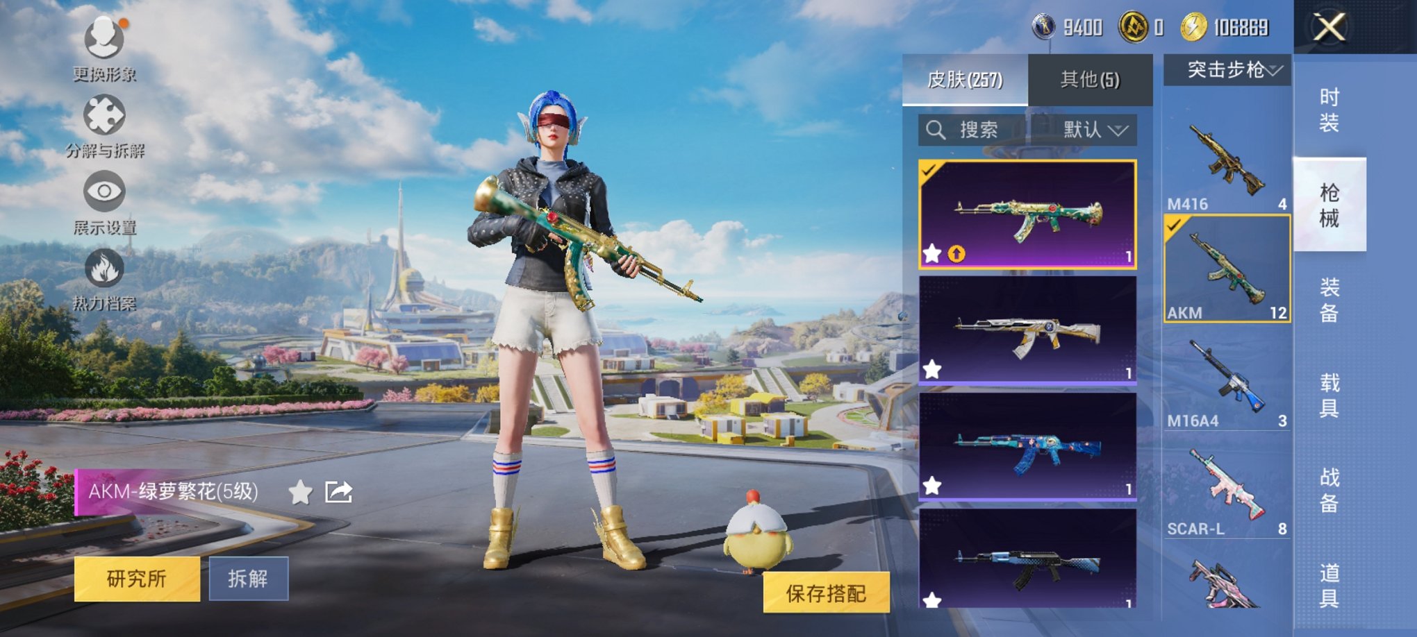 HPCMW3429845和平精英账号详情图17 HPCMW3429845和平精英账号详情图17