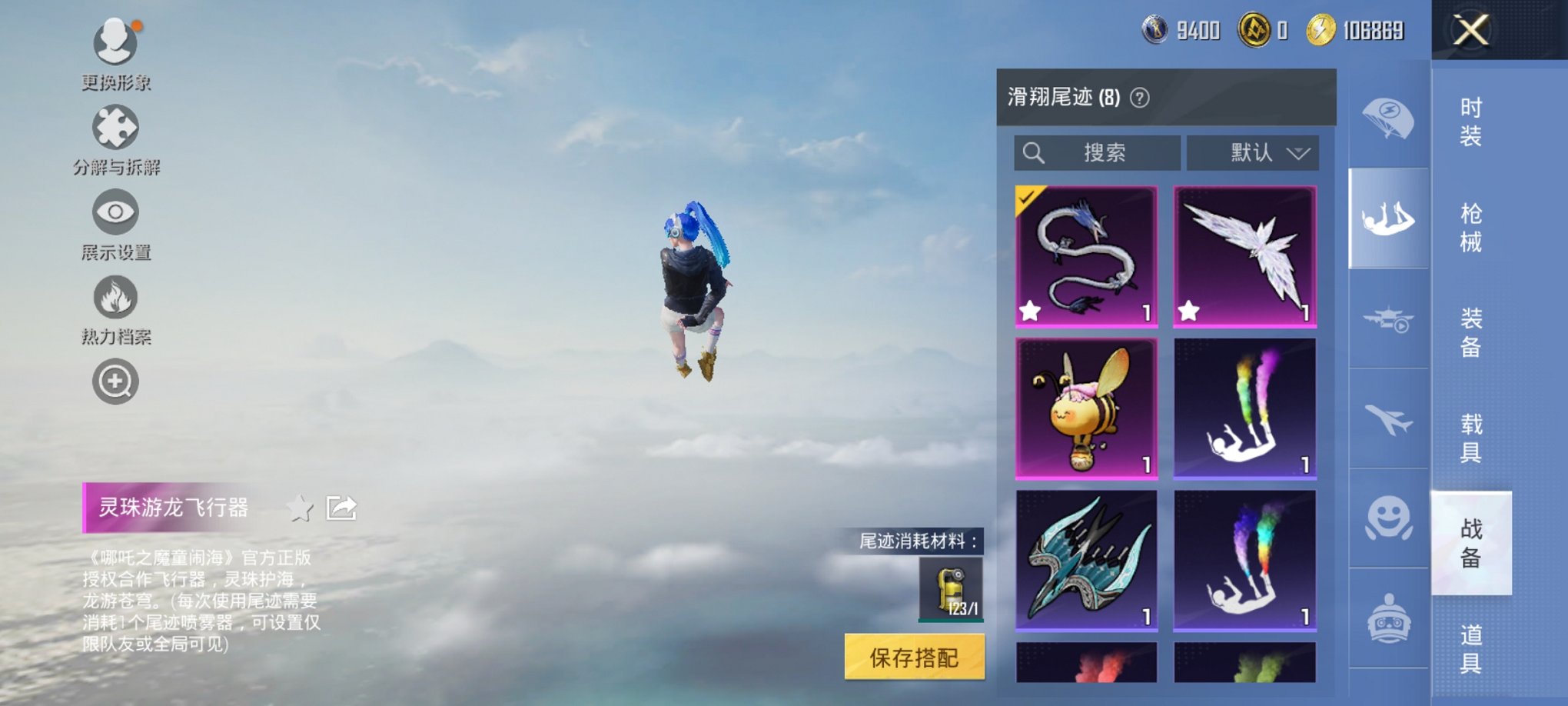 HPCMW3429845和平精英账号详情图18 HPCMW3429845和平精英账号详情图18