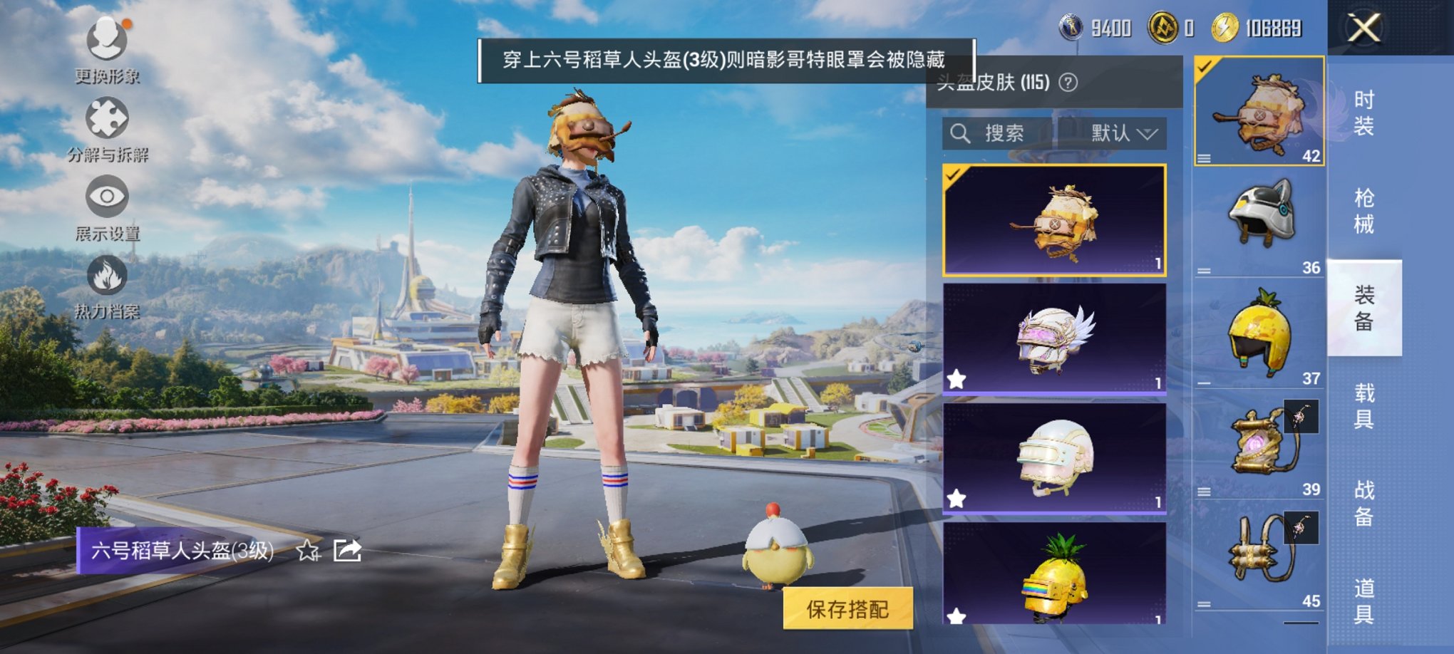 HPCMW3429845和平精英账号详情图19 HPCMW3429845和平精英账号详情图19