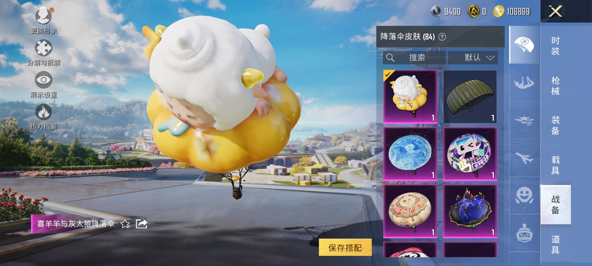 HPCMW3429845和平精英账号详情图20 HPCMW3429845和平精英账号详情图20