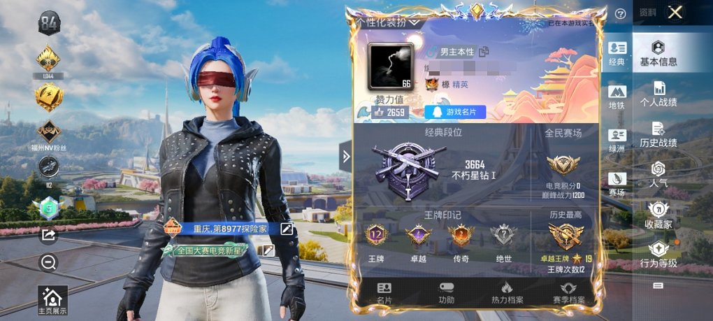 HPCMW3429845和平精英账号详情图22 HPCMW3429845和平精英账号详情图22