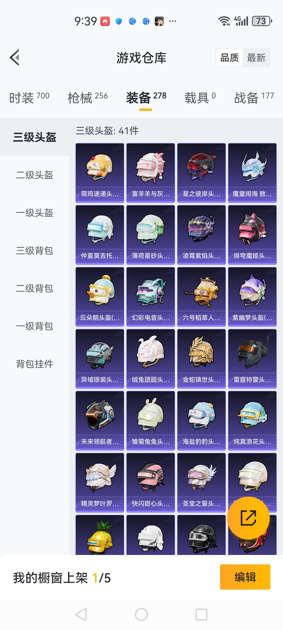 HPCMW3429845和平精英账号详情图26 HPCMW3429845和平精英账号详情图26