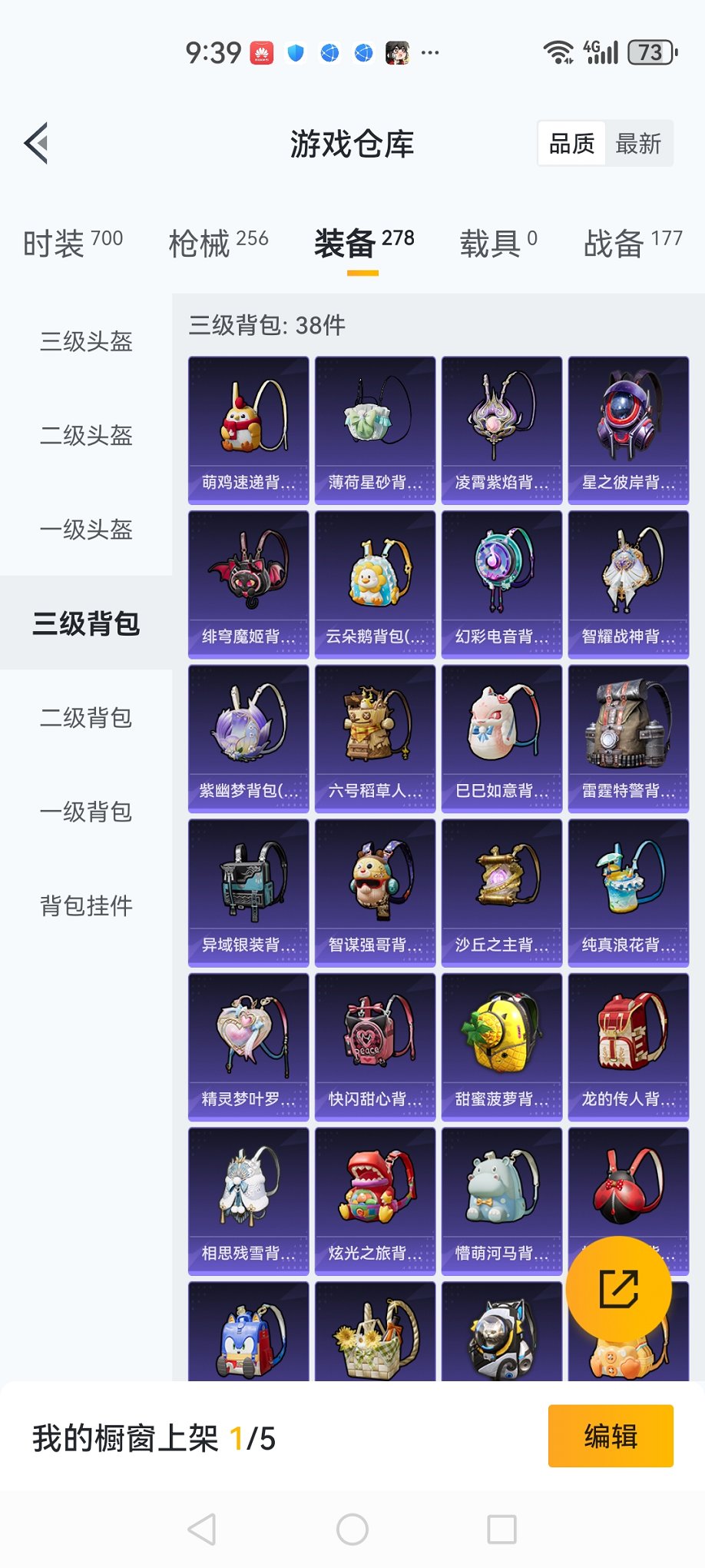 HPCMW3429845和平精英账号详情图27 HPCMW3429845和平精英账号详情图27