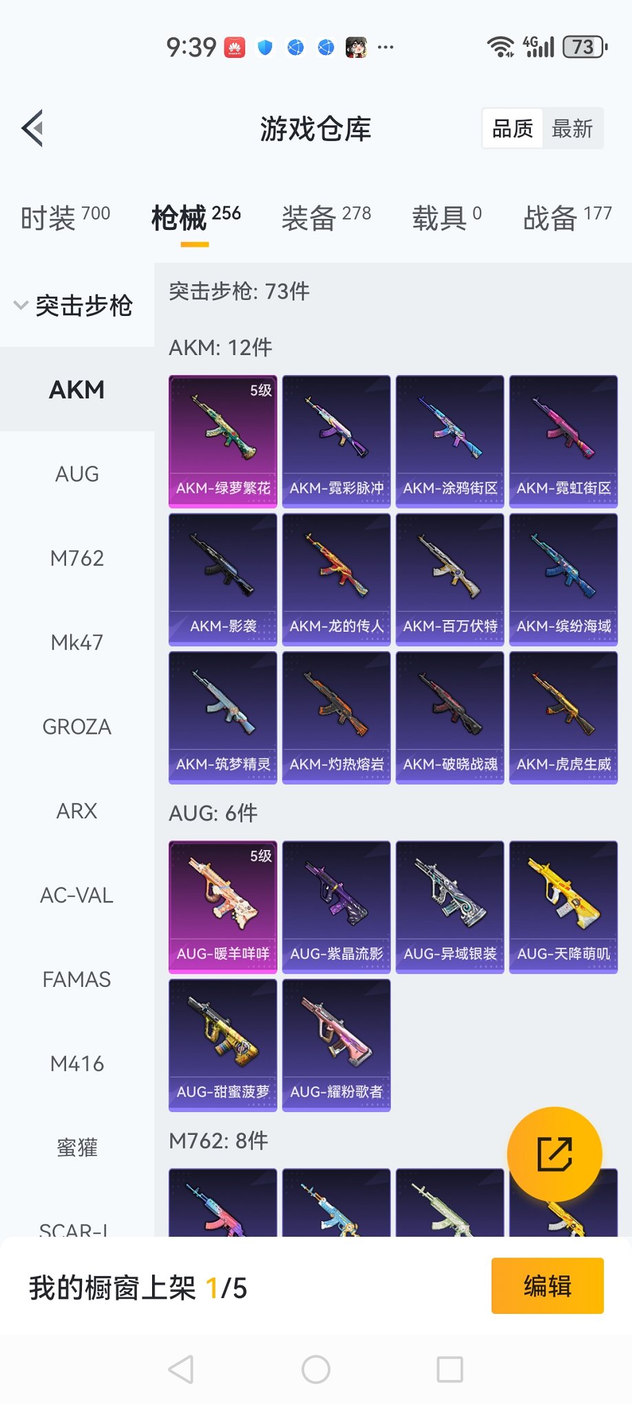 HPCMW3429845和平精英账号详情图28 HPCMW3429845和平精英账号详情图28