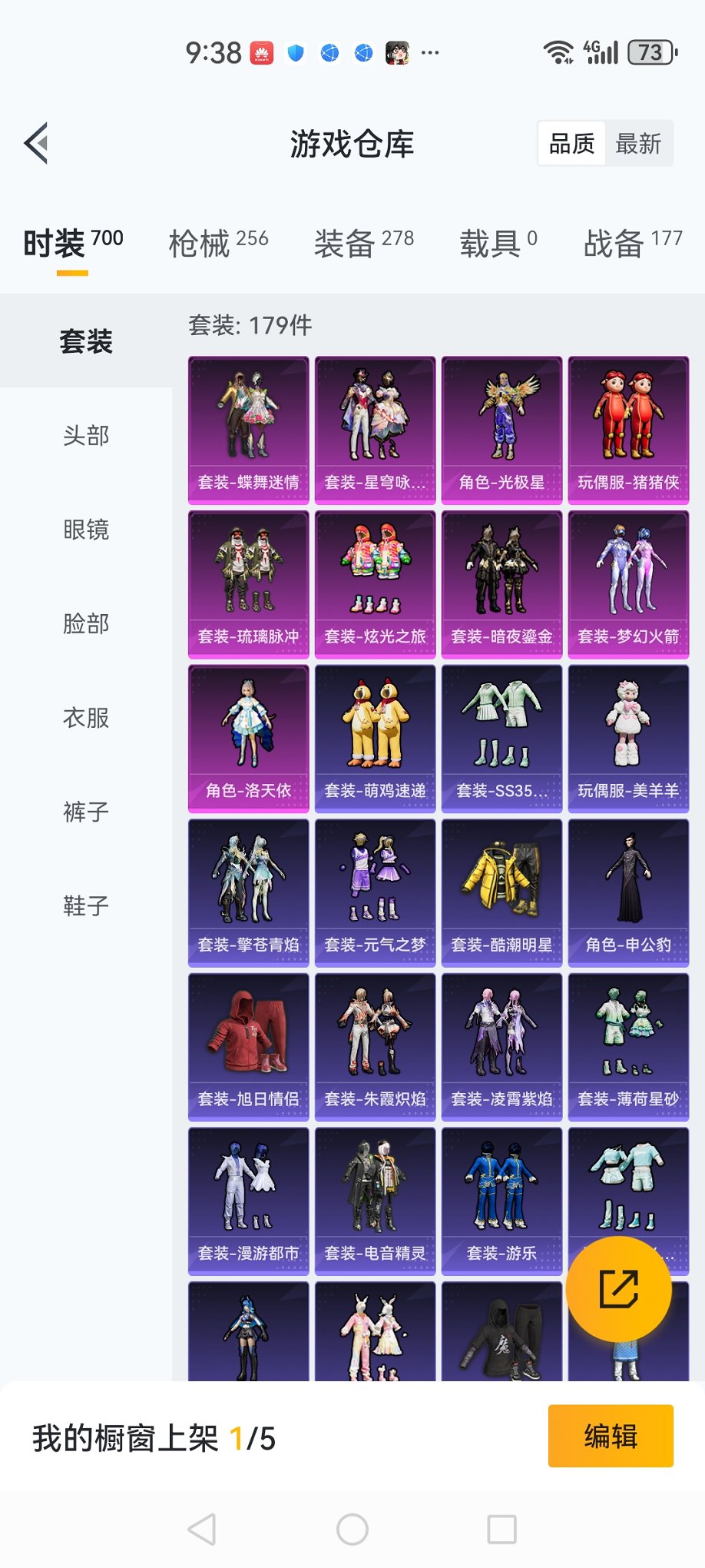 HPCMW3429845和平精英账号详情图29 HPCMW3429845和平精英账号详情图29