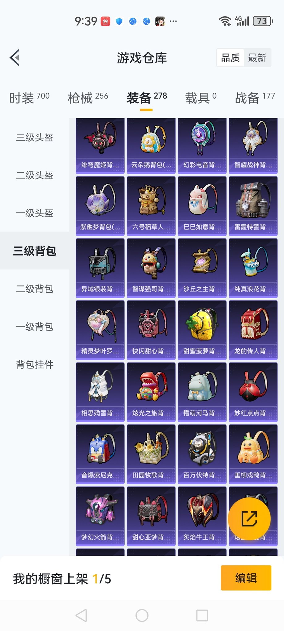 HPCMW3429845和平精英账号详情图30 HPCMW3429845和平精英账号详情图30