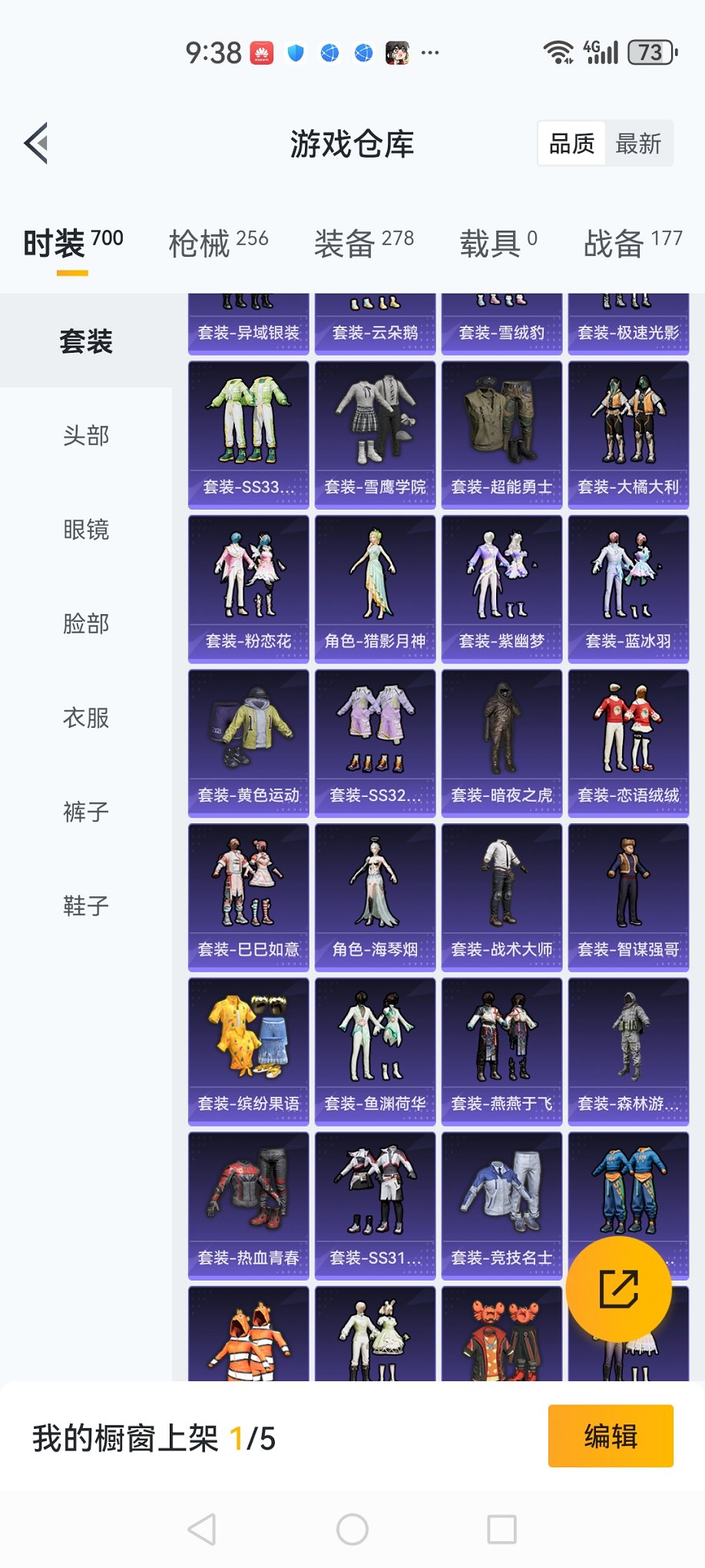 HPCMW3429845和平精英账号详情图31 HPCMW3429845和平精英账号详情图31