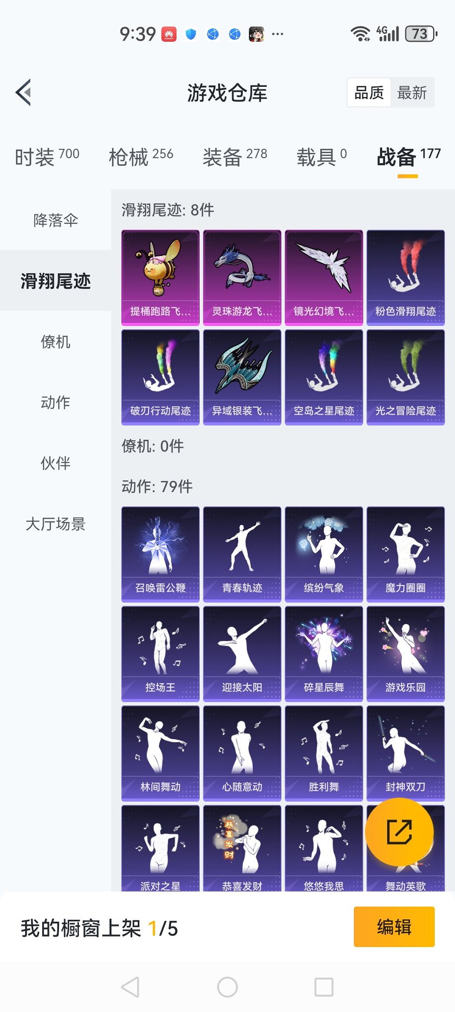 HPCMW3429845和平精英账号详情图32 HPCMW3429845和平精英账号详情图32