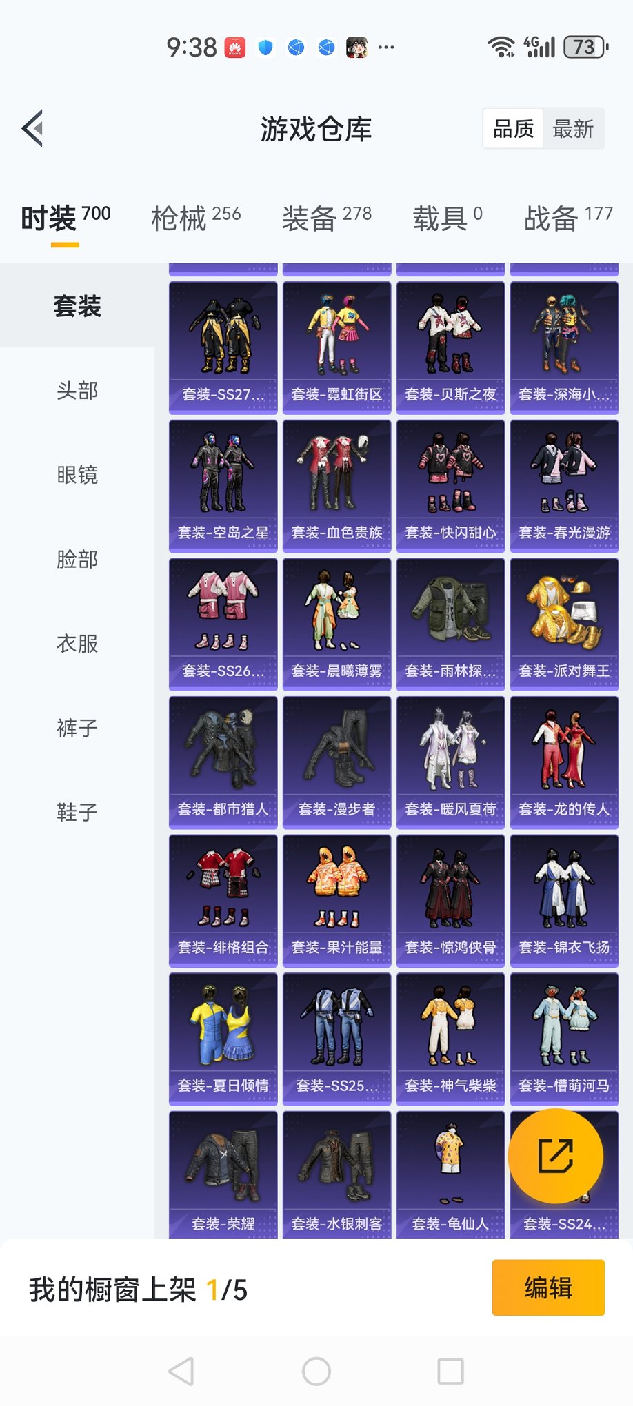 HPCMW3429845和平精英账号详情图33 HPCMW3429845和平精英账号详情图33