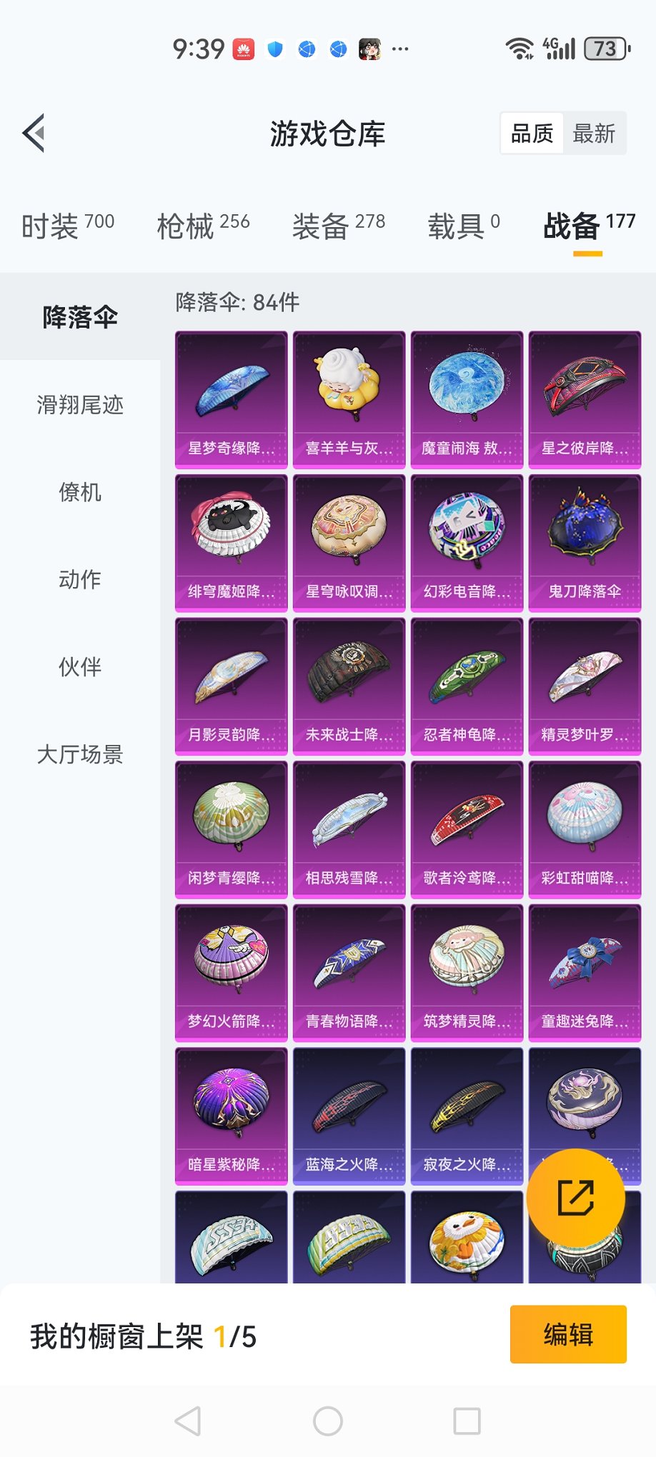 HPCMW3429845和平精英账号详情图34 HPCMW3429845和平精英账号详情图34