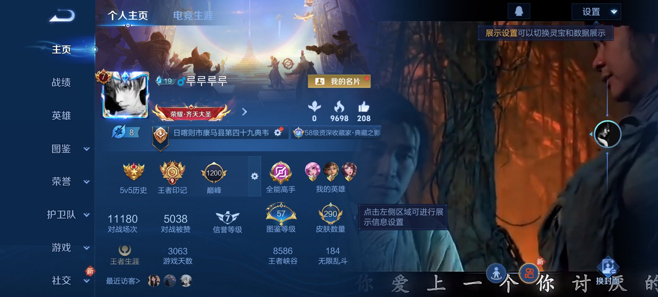 王者荣耀账号安卓QQ127英雄-290皮肤-可二次【290皮肤1典藏6传说九州拓一念神魔至尊宝 秒换绑不用等】安卓Q-1