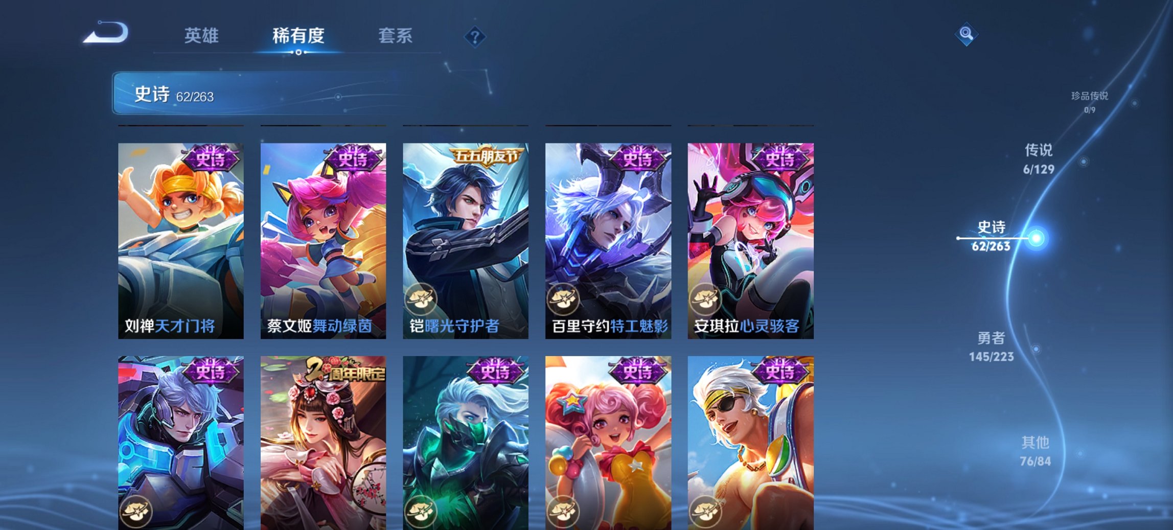 WZCMW3314416王者荣耀账号详情图2