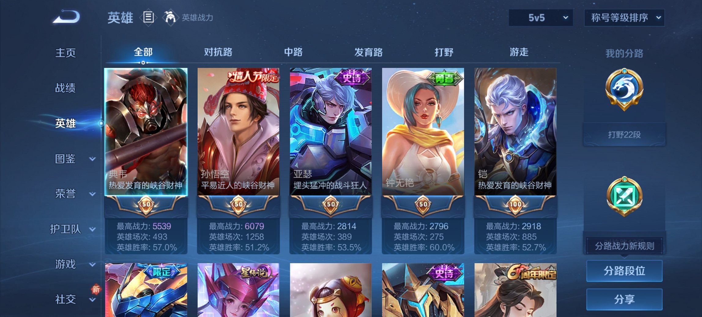 WZCMW3314416王者荣耀账号详情图3