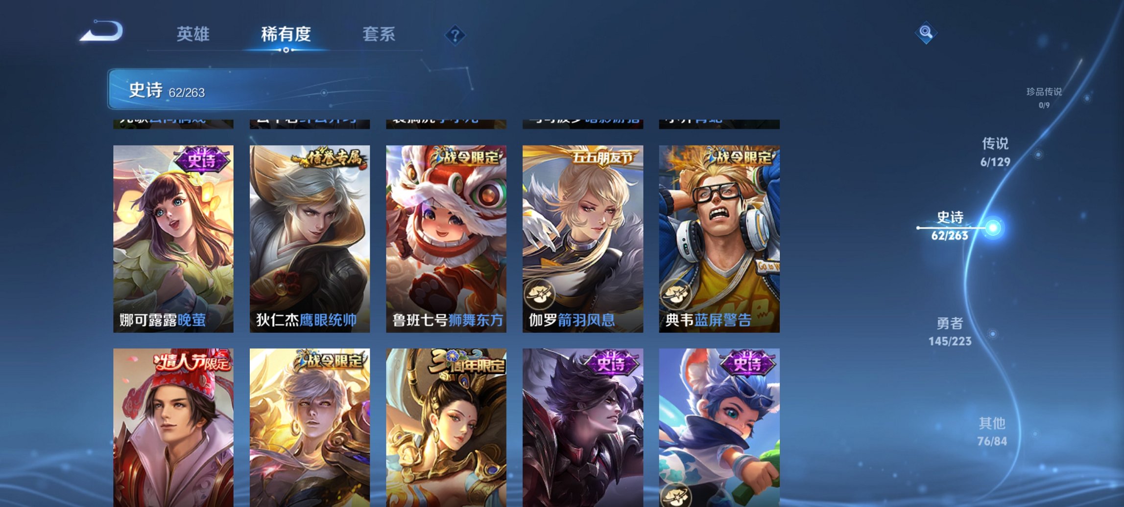 WZCMW3314416王者荣耀账号详情图4