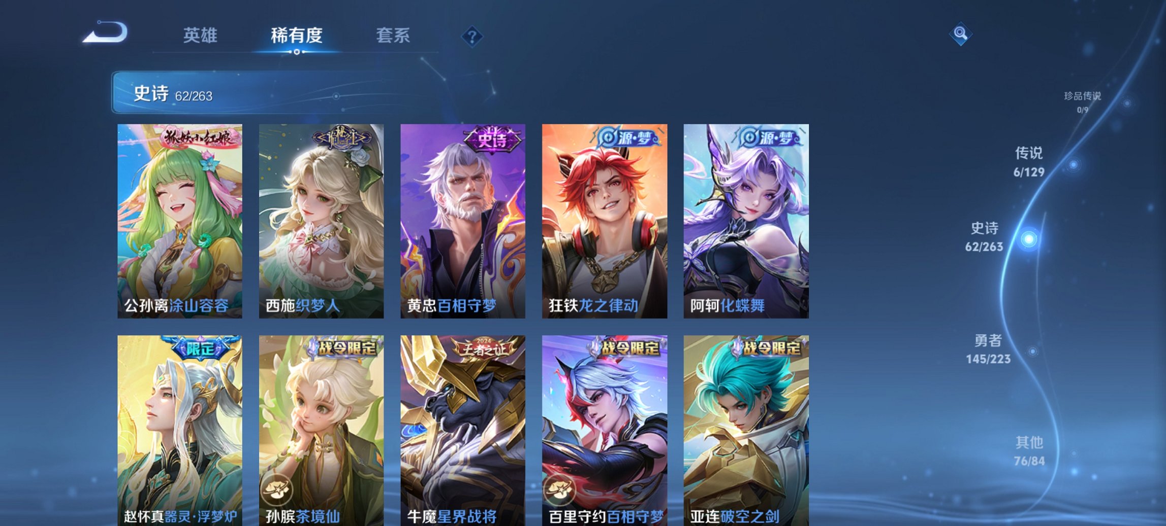 WZCMW3314416王者荣耀账号详情图6