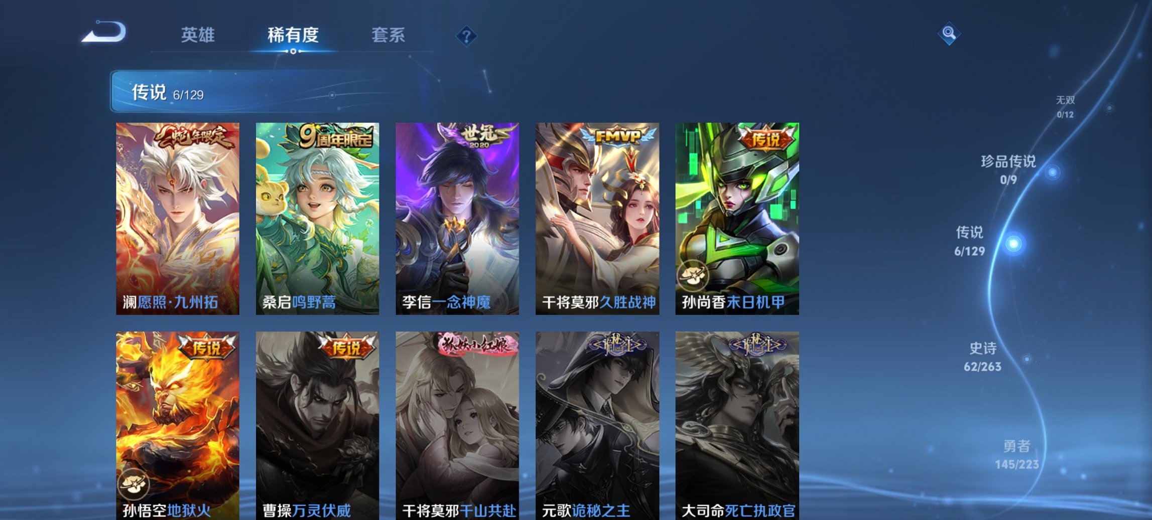 WZCMW3314416王者荣耀账号详情图9