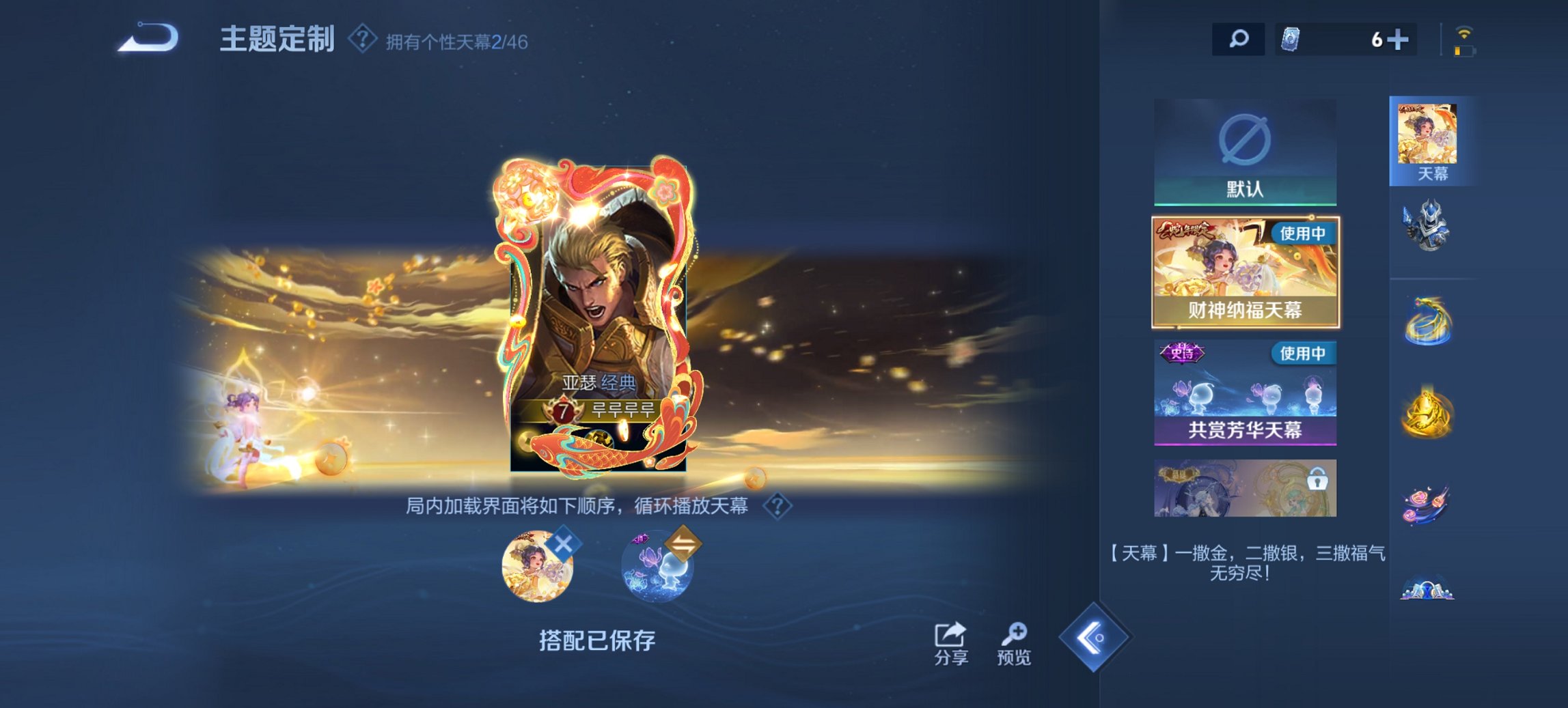 WZCMW3314416王者荣耀账号详情图10