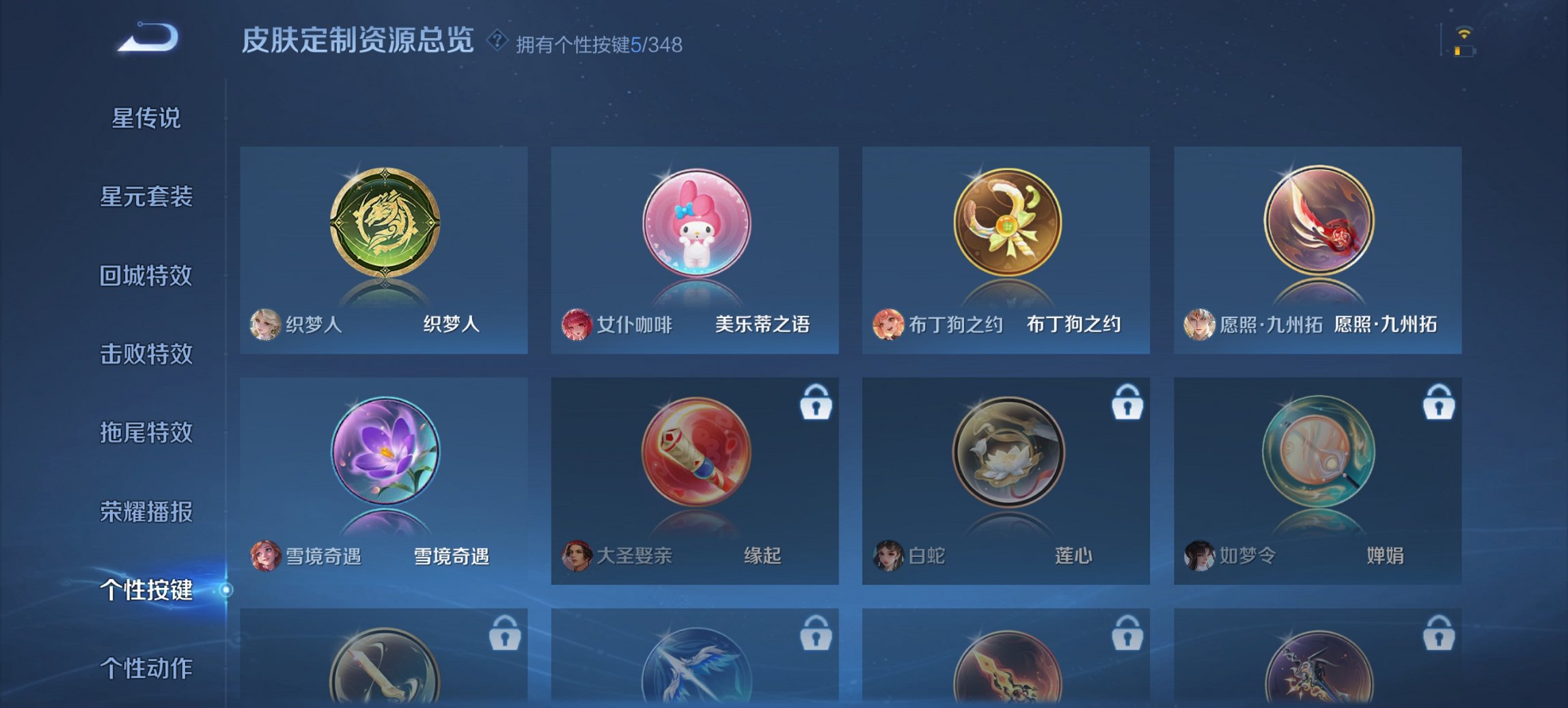 WZCMW3314416王者荣耀账号详情图14