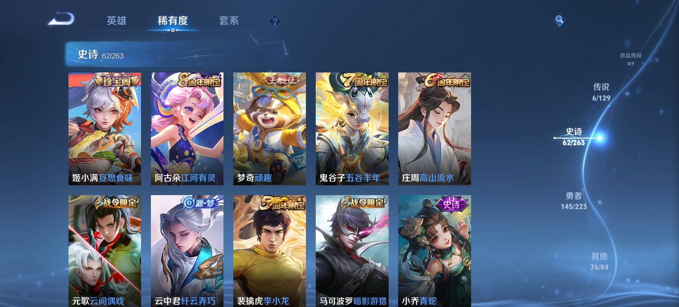 WZCMW3314416王者荣耀账号详情图15