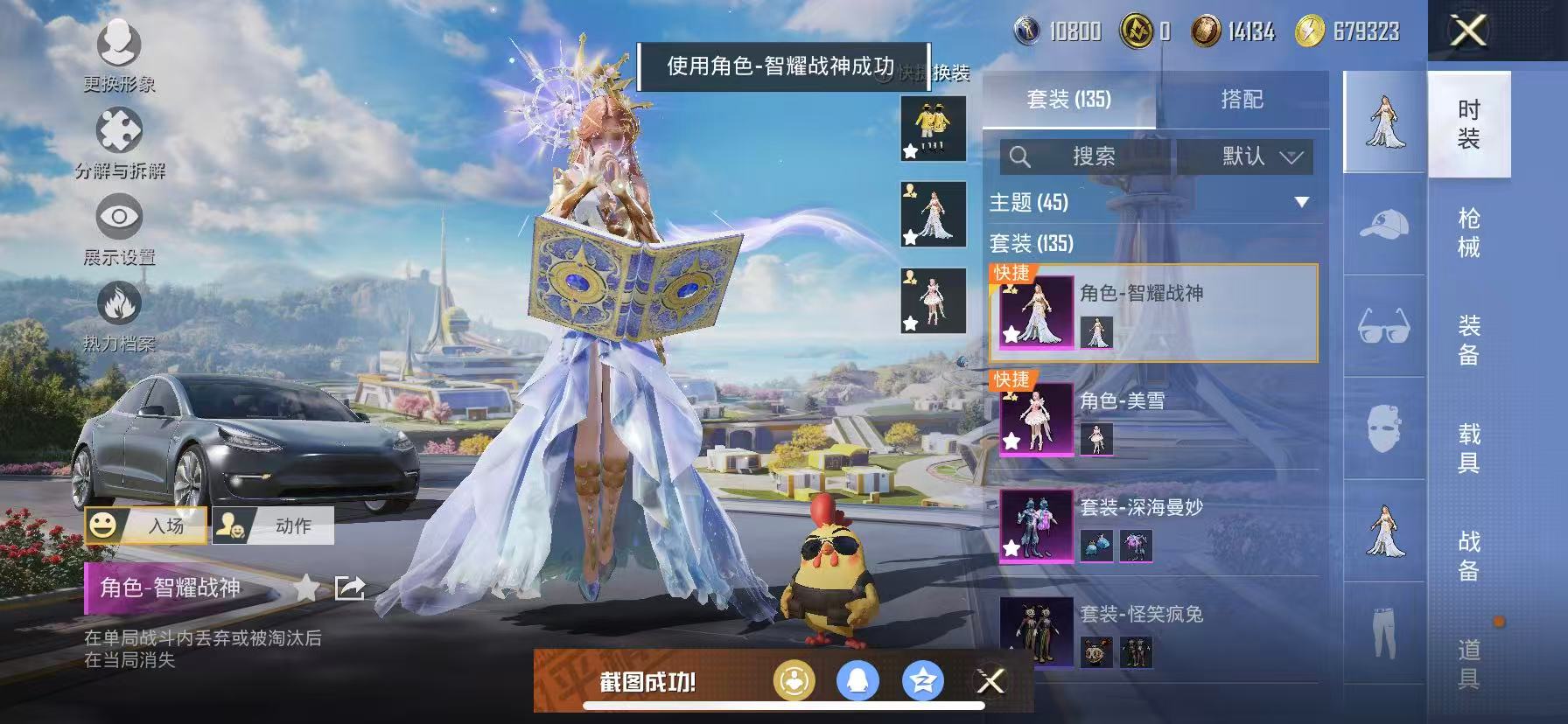 和平精英账号苹果QQ1载具-135套装-187枪皮-【女号满级心之恋语4特效枪3粉装1载具潮萌小黄鸭浪漫波比暗夜契约纯白