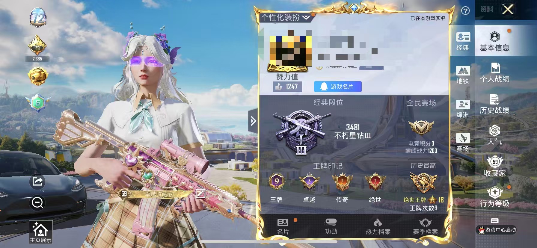 HPCMW3429843和平精英账号详情图2 HPCMW3429843和平精英账号详情图2