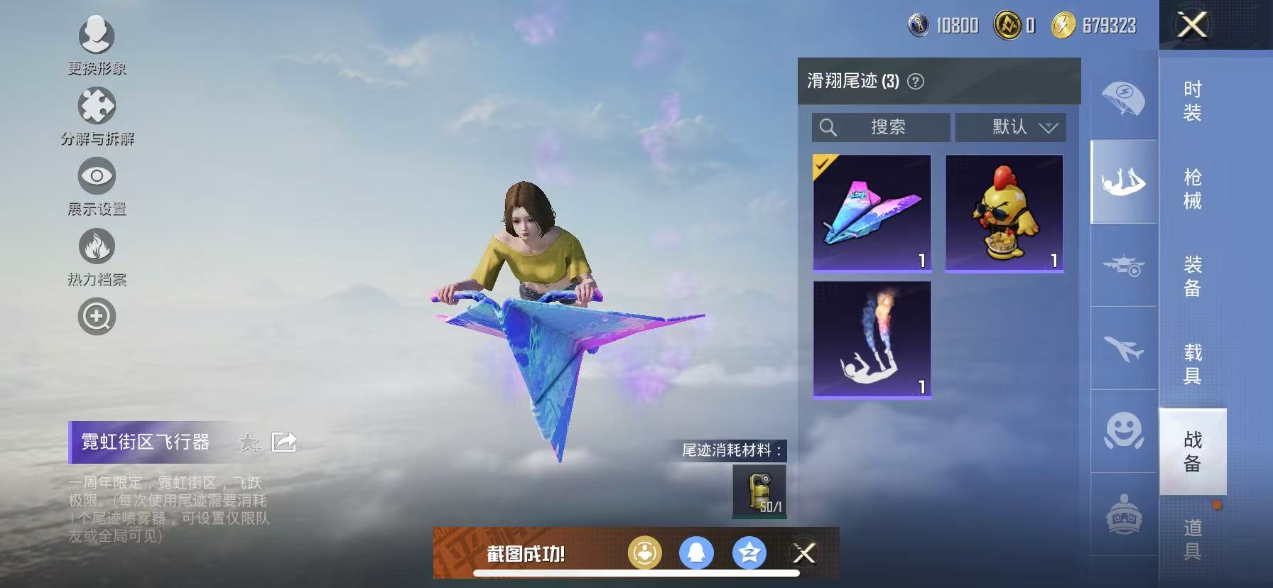 HPCMW3429843和平精英账号详情图3 HPCMW3429843和平精英账号详情图3