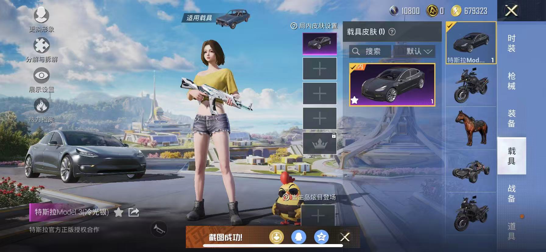 HPCMW3429843和平精英账号详情图4 HPCMW3429843和平精英账号详情图4