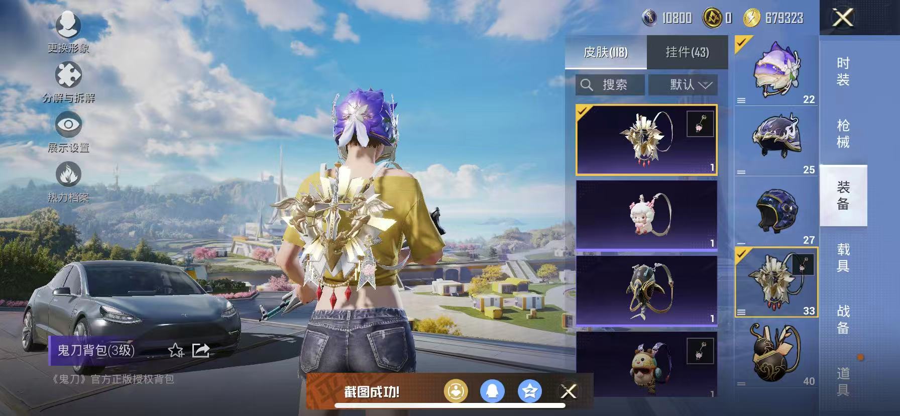 HPCMW3429843和平精英账号详情图5 HPCMW3429843和平精英账号详情图5