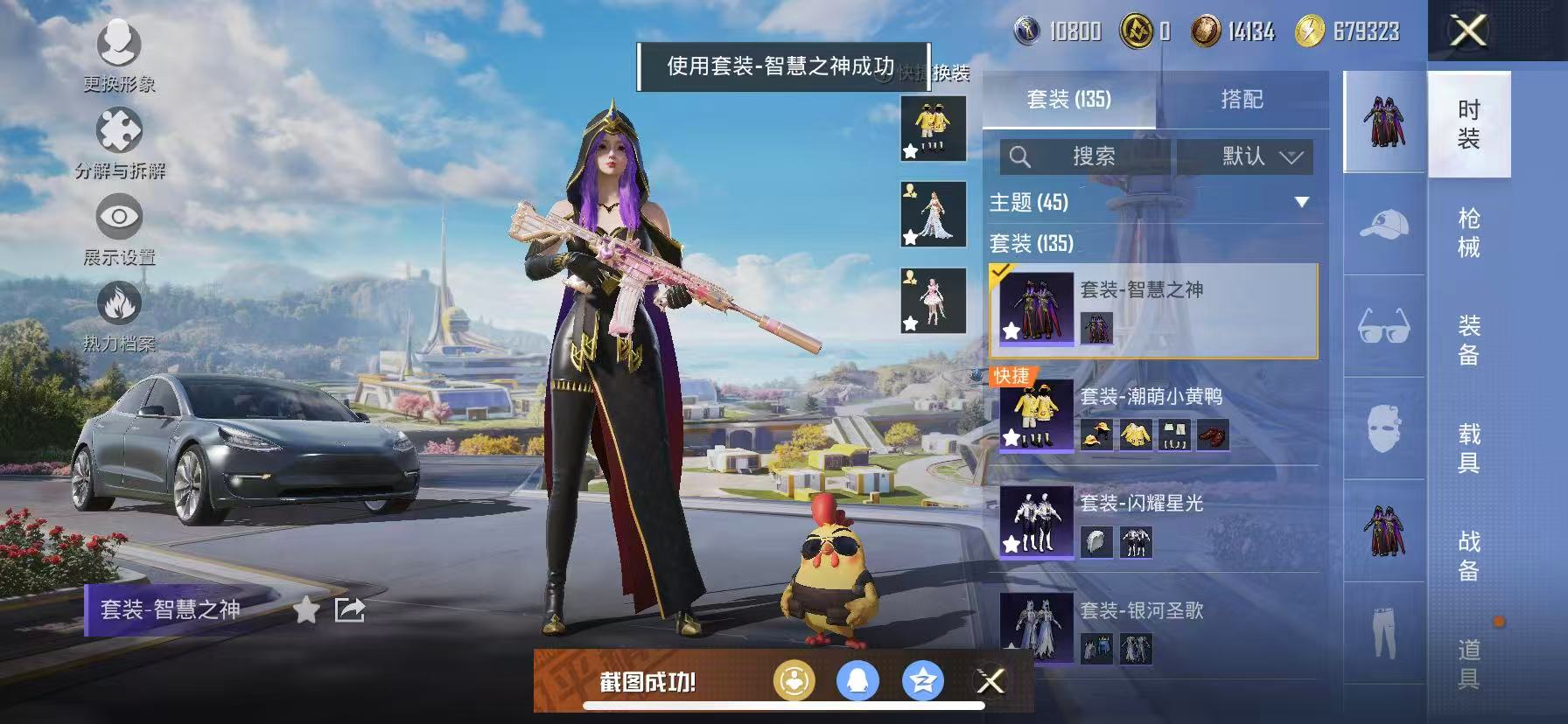 HPCMW3429843和平精英账号详情图6 HPCMW3429843和平精英账号详情图6