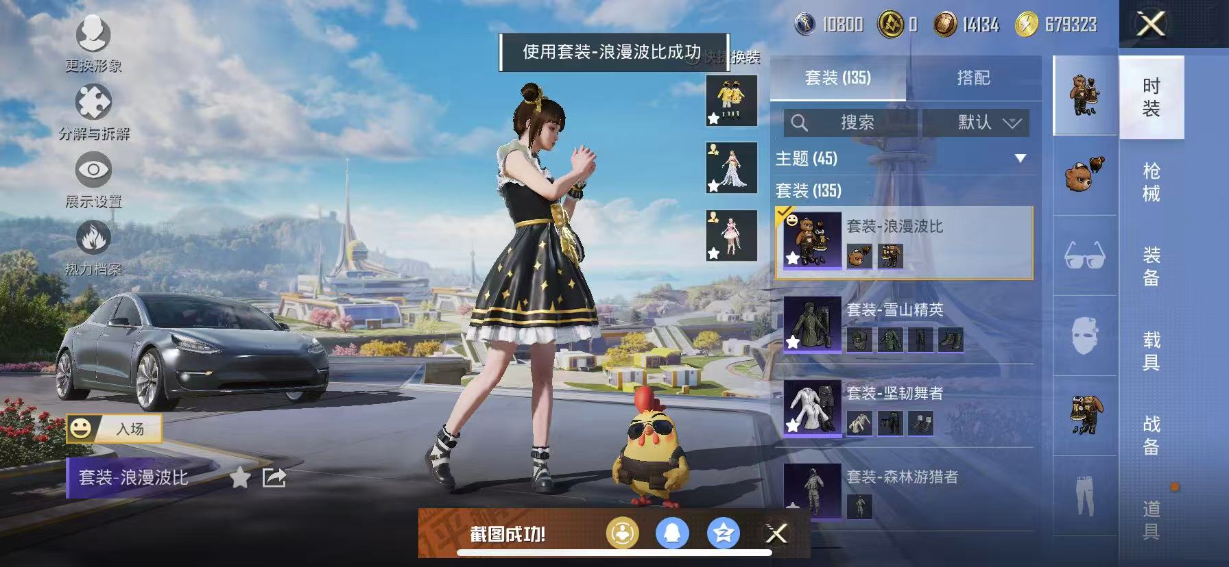 HPCMW3429843和平精英账号详情图7 HPCMW3429843和平精英账号详情图7