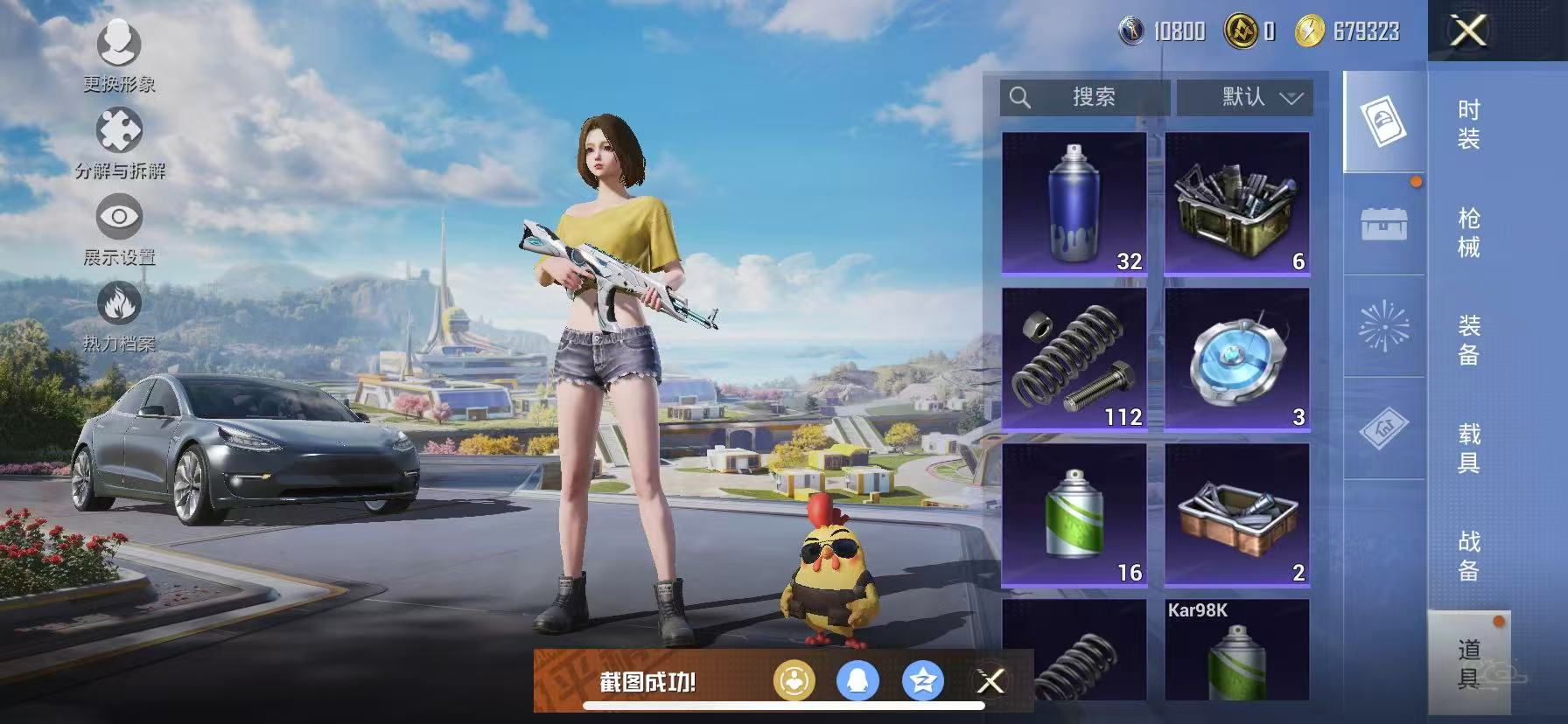 HPCMW3429843和平精英账号详情图9 HPCMW3429843和平精英账号详情图9