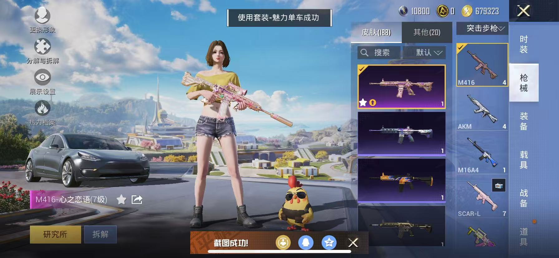 HPCMW3429843和平精英账号详情图10 HPCMW3429843和平精英账号详情图10