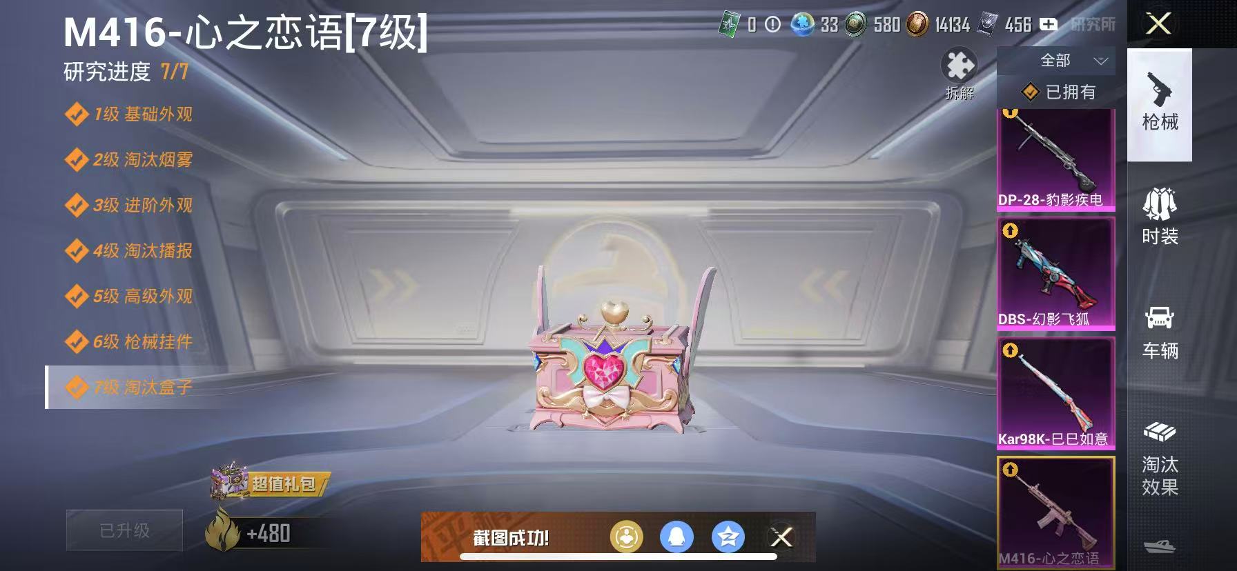 HPCMW3429843和平精英账号详情图11 HPCMW3429843和平精英账号详情图11