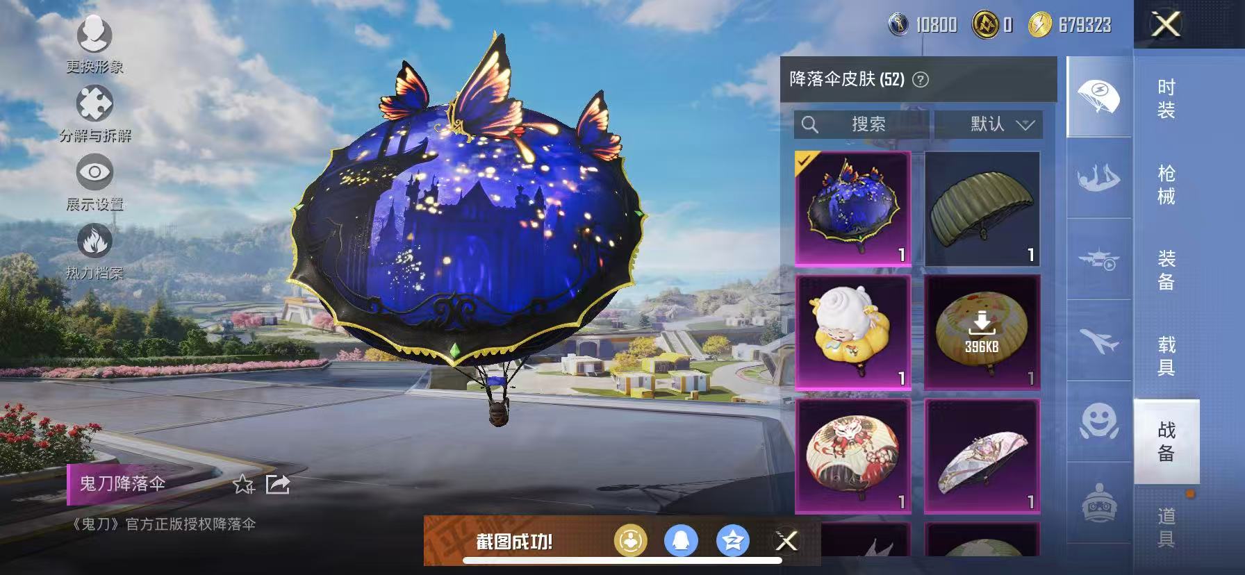 HPCMW3429843和平精英账号详情图12 HPCMW3429843和平精英账号详情图12