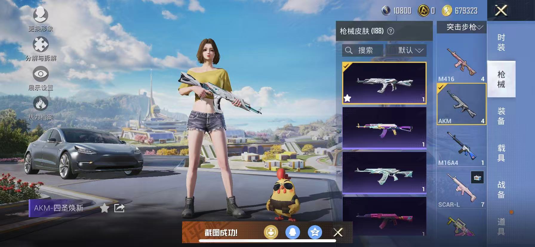 HPCMW3429843和平精英账号详情图13 HPCMW3429843和平精英账号详情图13