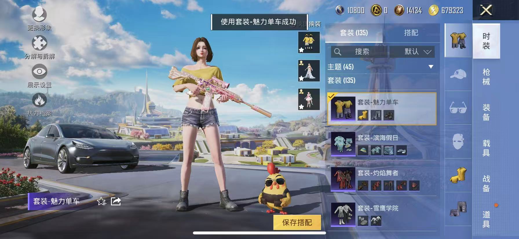 HPCMW3429843和平精英账号详情图14 HPCMW3429843和平精英账号详情图14